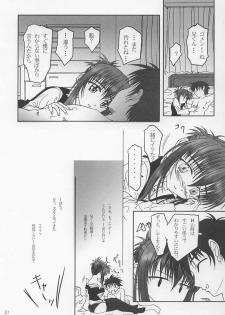 [Freedom Tomy R (Toshiro F Tominaga)] Itai Doushin (Sister Princess) - page 19