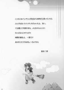 [Freedom Tomy R (Toshiro F Tominaga)] Itai Doushin (Sister Princess) - page 20