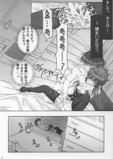 [Freedom Tomy R (Toshiro F Tominaga)] Itai Doushin (Sister Princess) - page 7