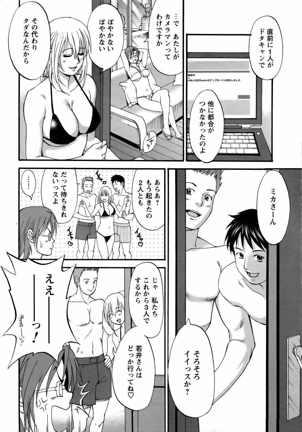 (Saigado) Hana's Holiday - Season 2 - Holiday 6 page 6 full