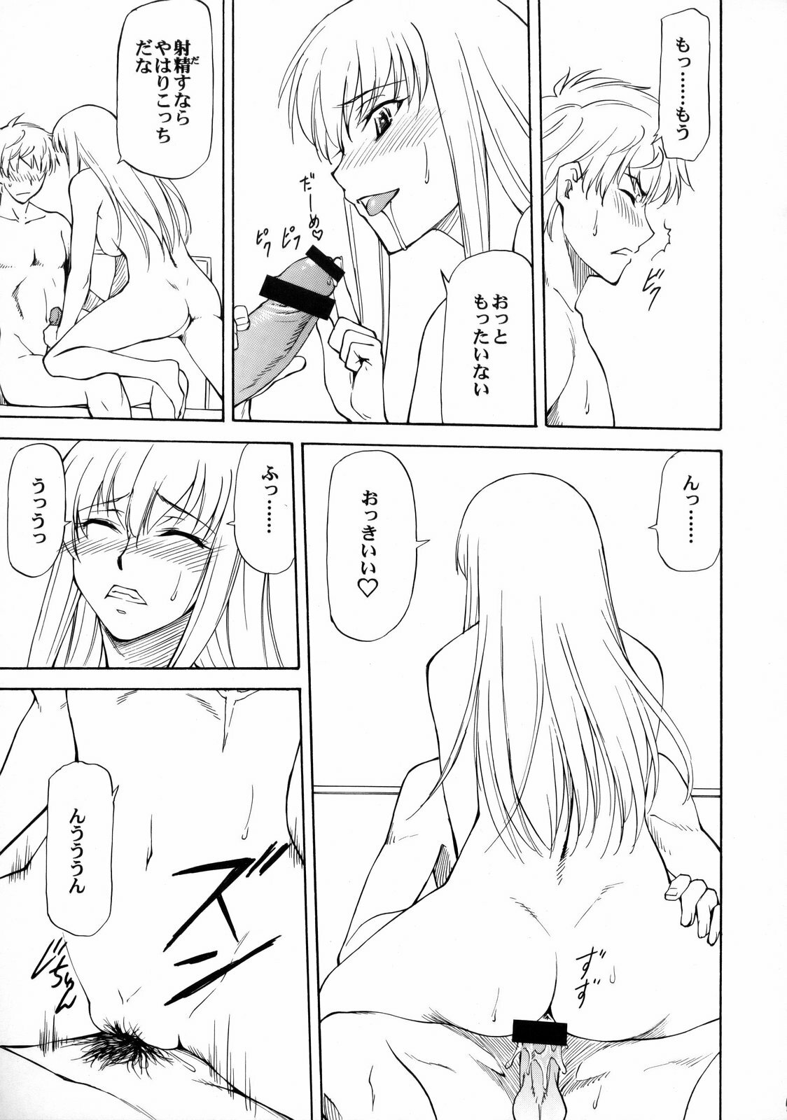 (C75) [Leaf Party (Nagare Ippon)] LeLe Pappa Vol. 14 Megumilk (Code Geass: Lelouch of the Rebellion) page 6 full