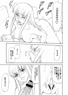 (C75) [Leaf Party (Nagare Ippon)] LeLe Pappa Vol. 14 Megumilk (Code Geass: Lelouch of the Rebellion) - page 10