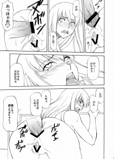 (C75) [Leaf Party (Nagare Ippon)] LeLe Pappa Vol. 14 Megumilk (Code Geass: Lelouch of the Rebellion) - page 12