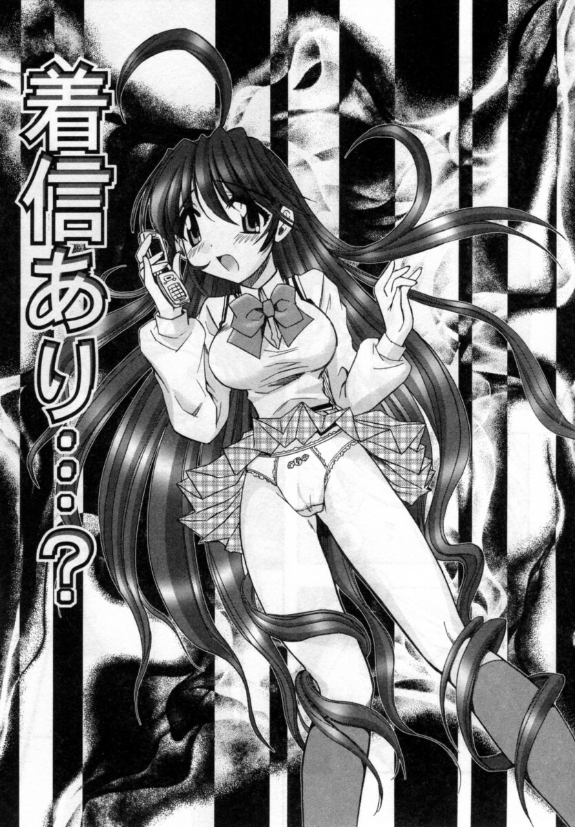 [Ayano Rena] ii koto page 121 full