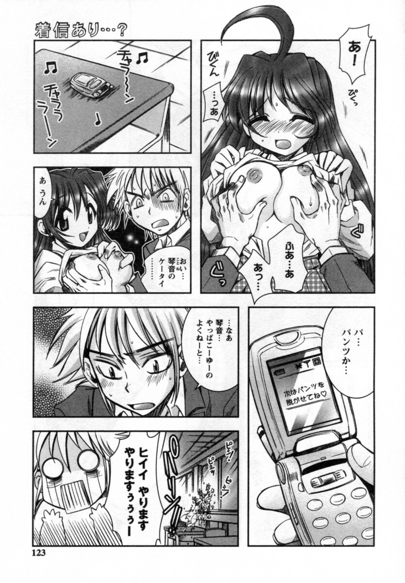 [Ayano Rena] ii koto page 123 full