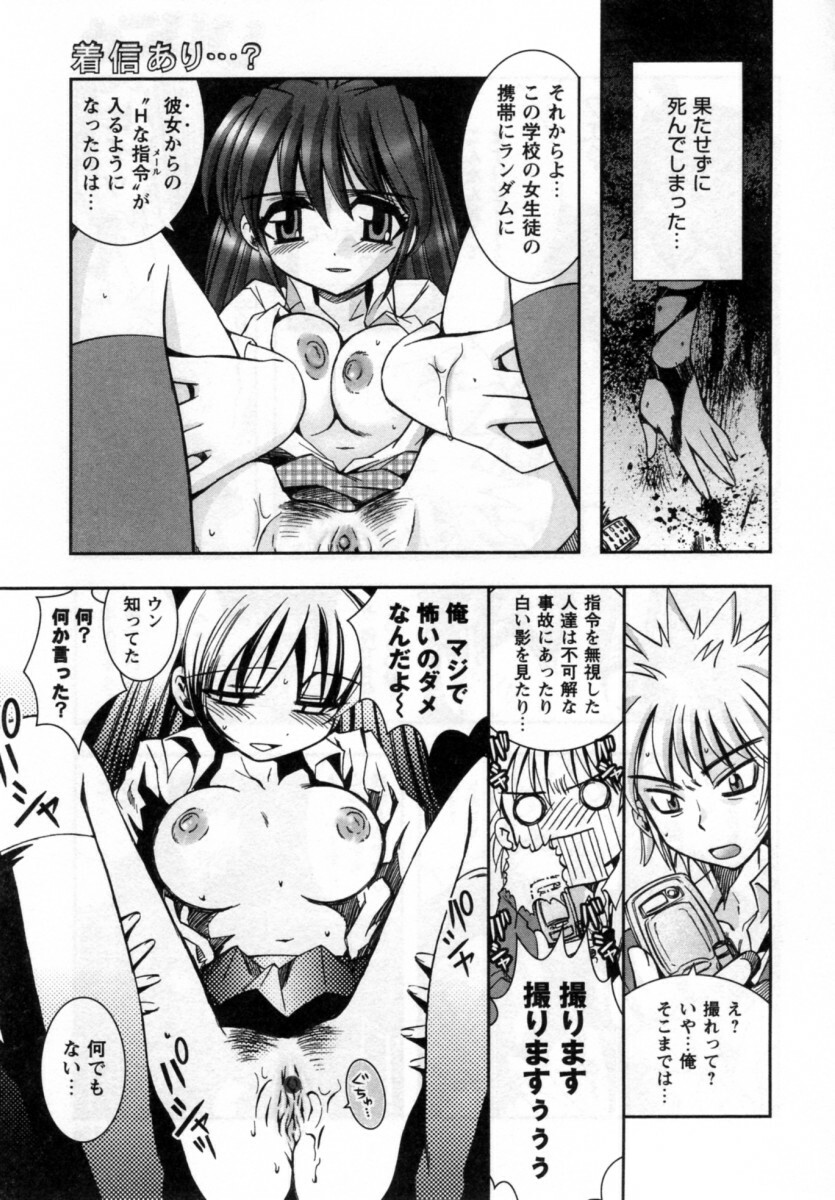 [Ayano Rena] ii koto page 125 full