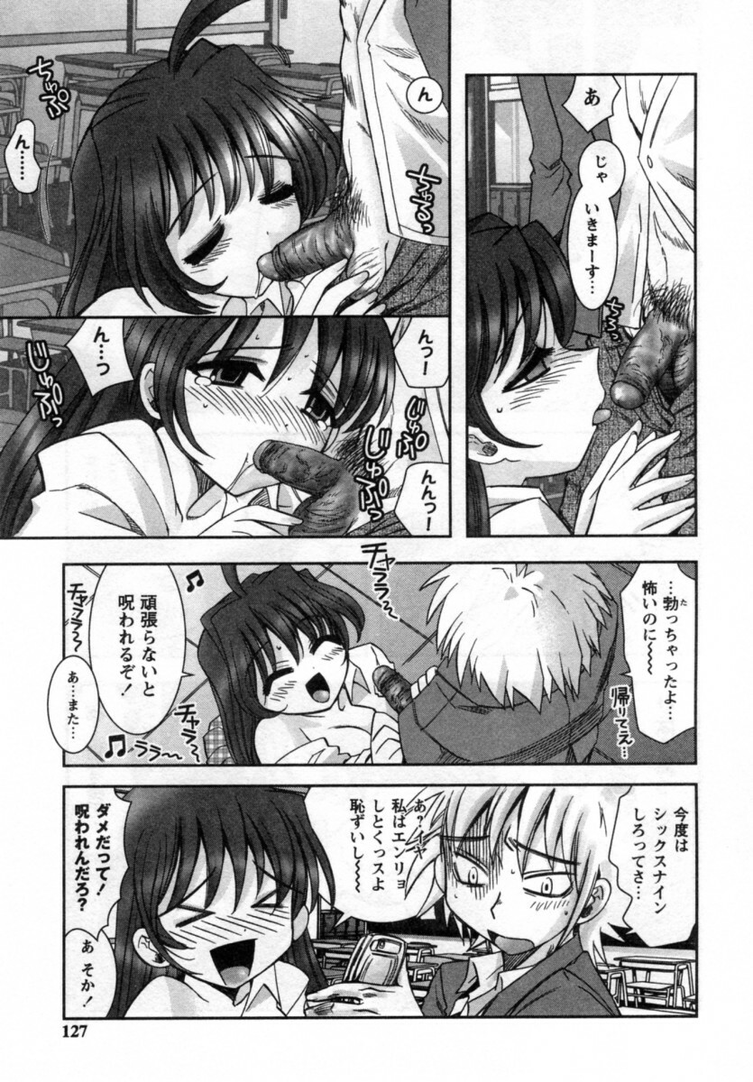 [Ayano Rena] ii koto page 127 full