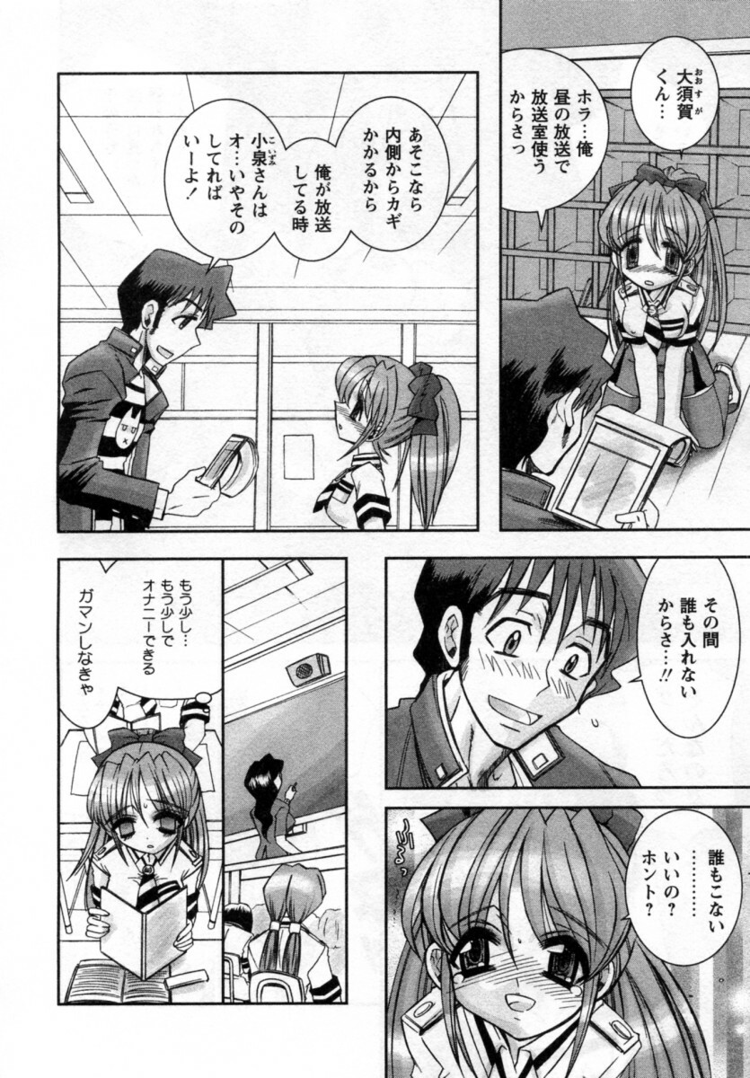 [Ayano Rena] ii koto page 14 full