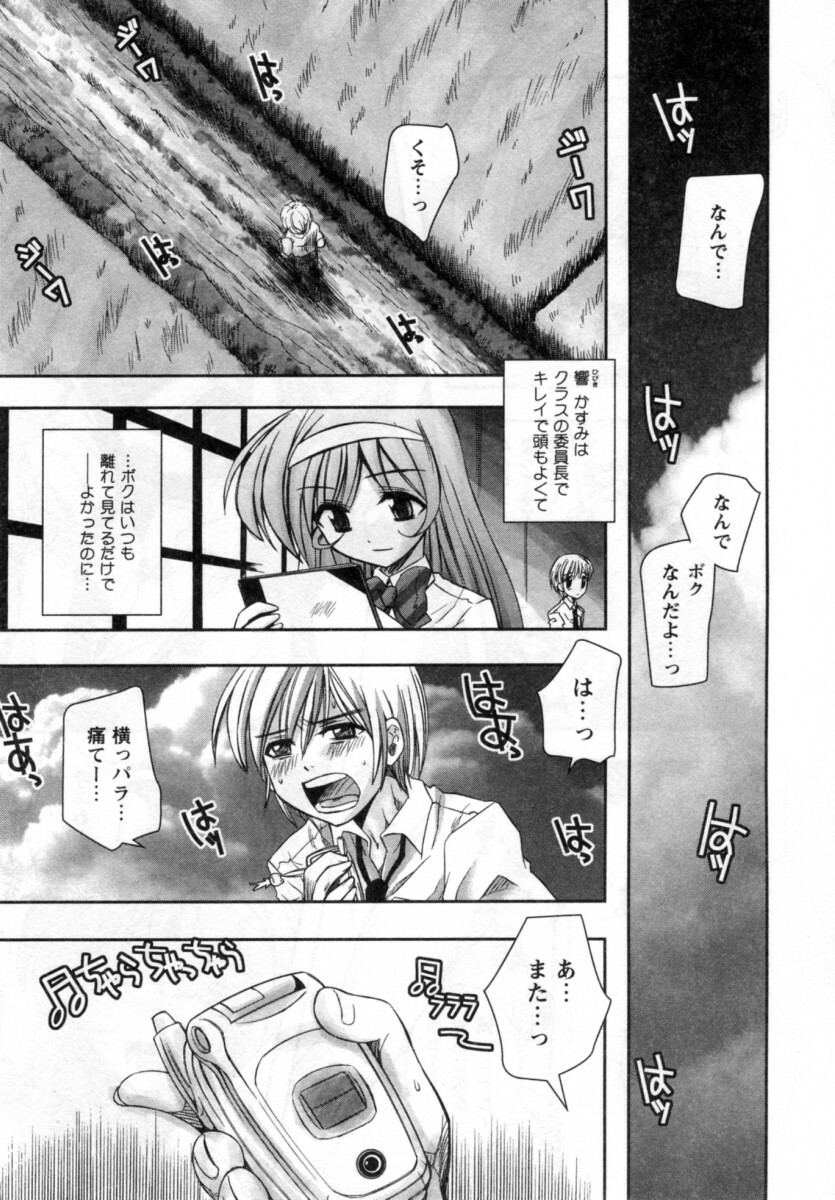 [Ayano Rena] ii koto page 141 full