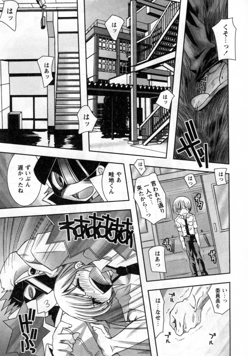 [Ayano Rena] ii koto page 145 full