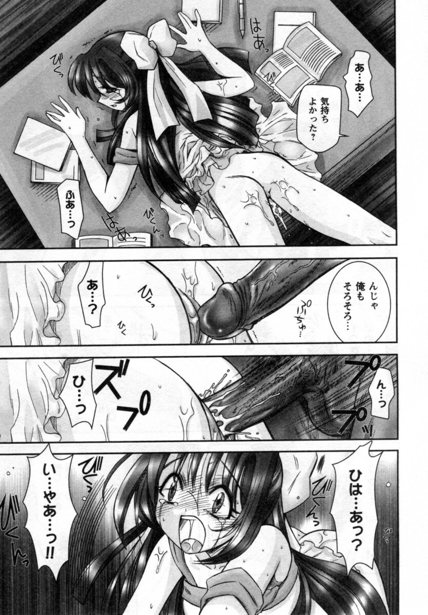 [Ayano Rena] ii koto page 163 full