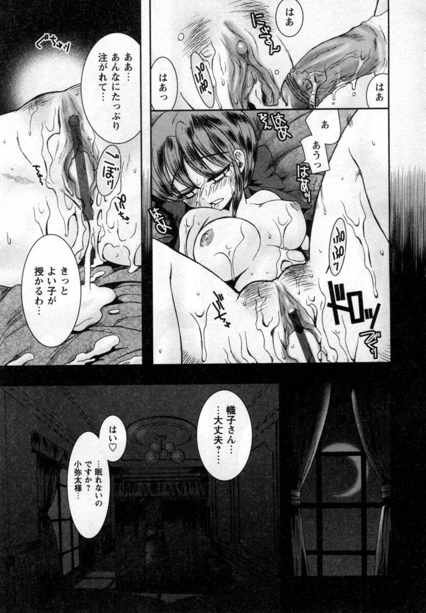 [Ayano Rena] ii koto page 71 full