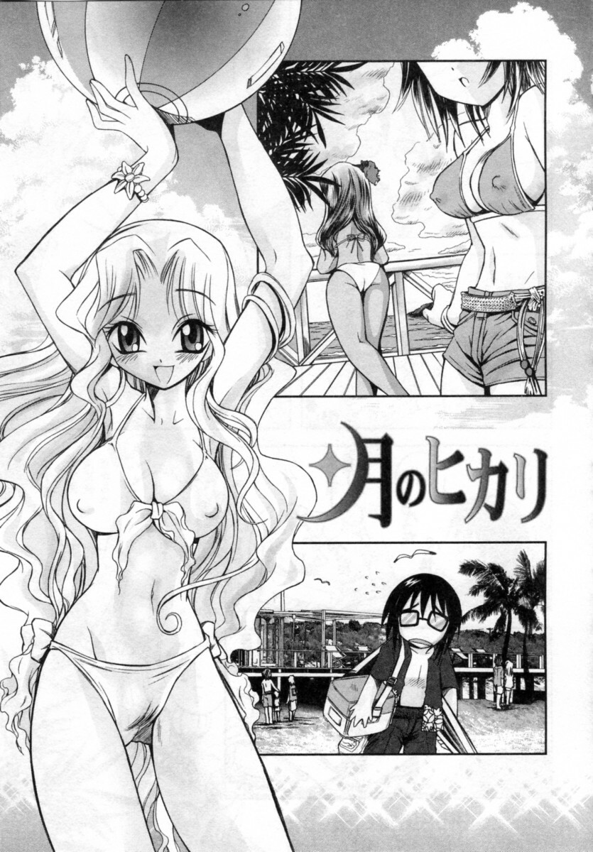 [Ayano Rena] ii koto page 73 full