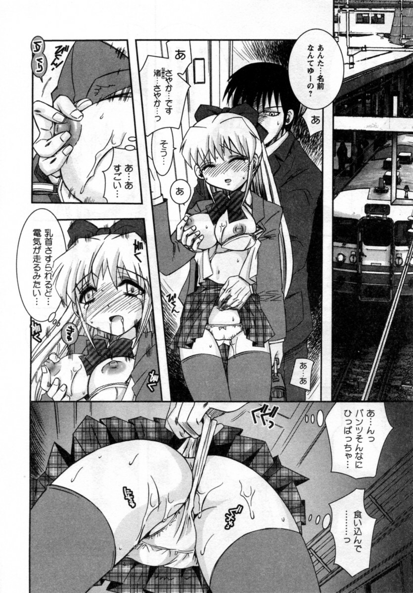 [Ayano Rena] ii koto page 98 full