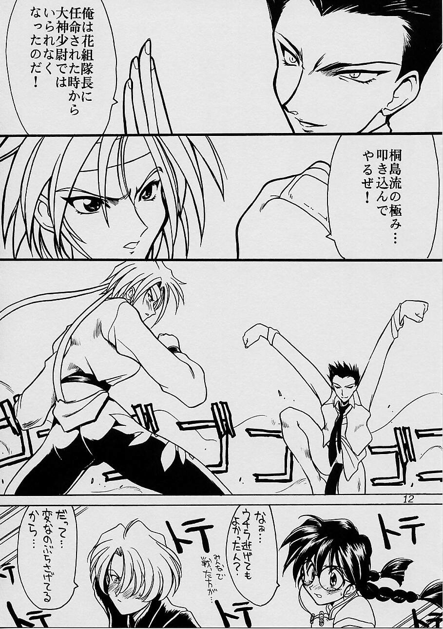 (C51) [UA Daisakusen (Harada Shoutarou)] Ruridou Gahou San (Sakura Wars) page 11 full