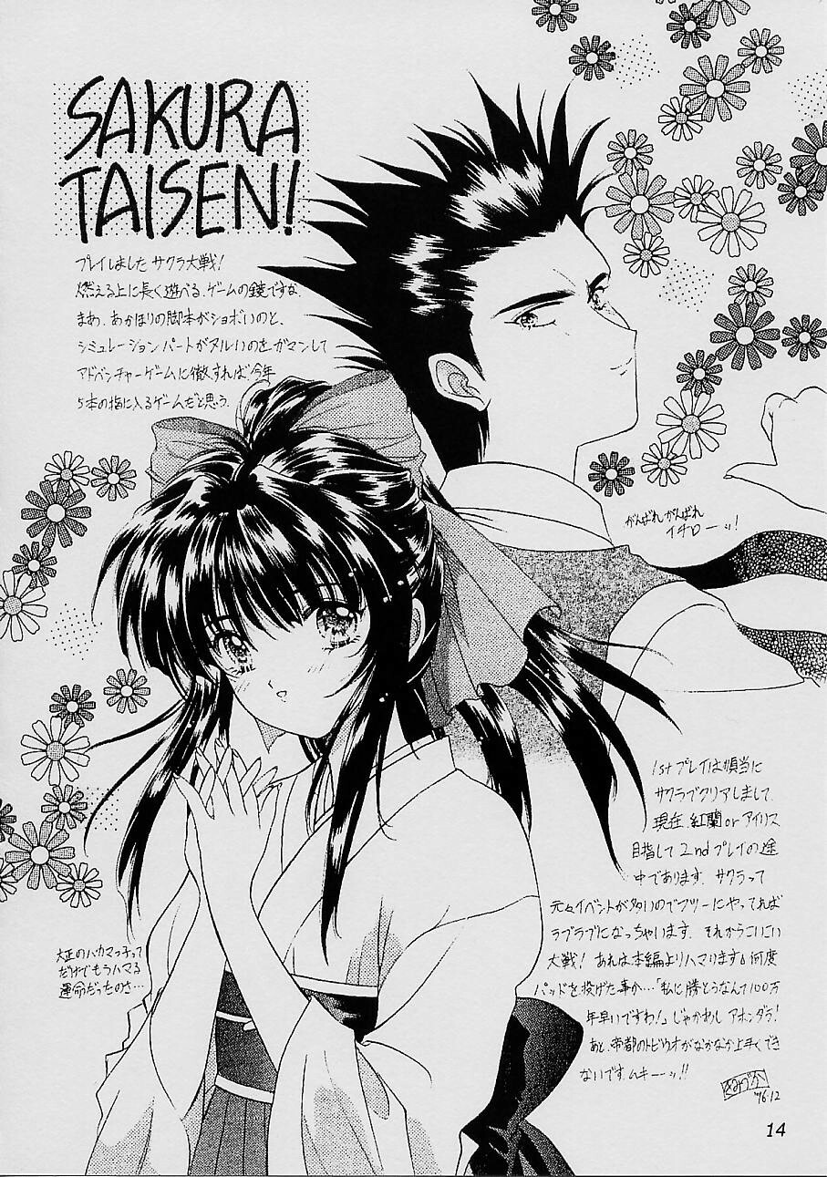 (C51) [UA Daisakusen (Harada Shoutarou)] Ruridou Gahou San (Sakura Wars) page 13 full