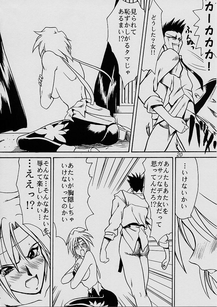 (C51) [UA Daisakusen (Harada Shoutarou)] Ruridou Gahou San (Sakura Wars) page 19 full