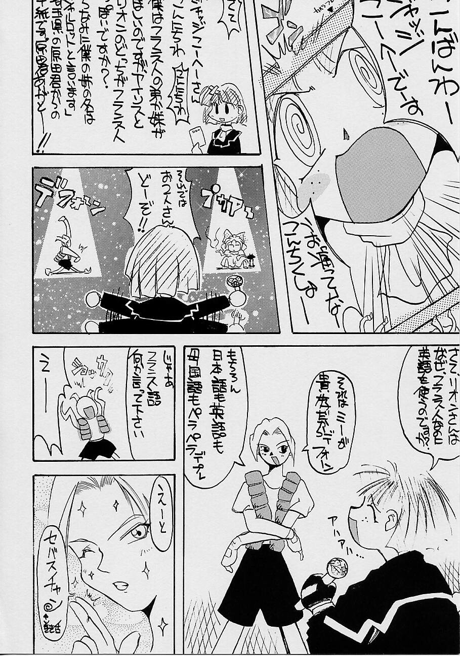 (C51) [UA Daisakusen (Harada Shoutarou)] Ruridou Gahou San (Sakura Wars) page 29 full