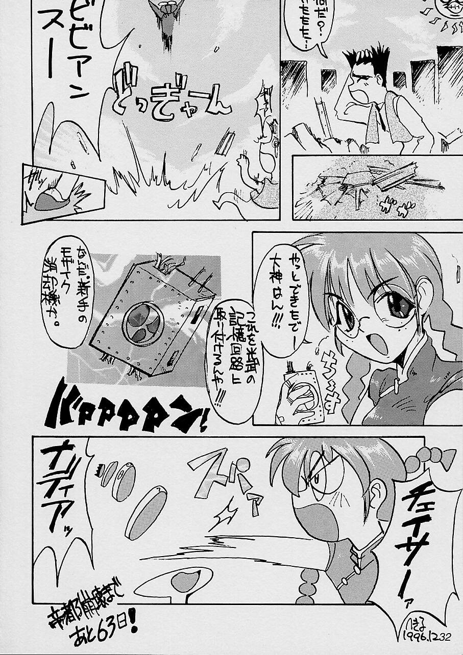 (C51) [UA Daisakusen (Harada Shoutarou)] Ruridou Gahou San (Sakura Wars) page 31 full