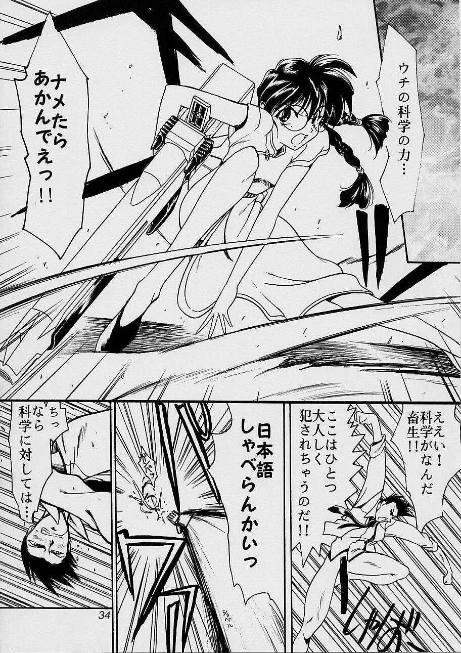 (C51) [UA Daisakusen (Harada Shoutarou)] Ruridou Gahou San (Sakura Wars) page 33 full