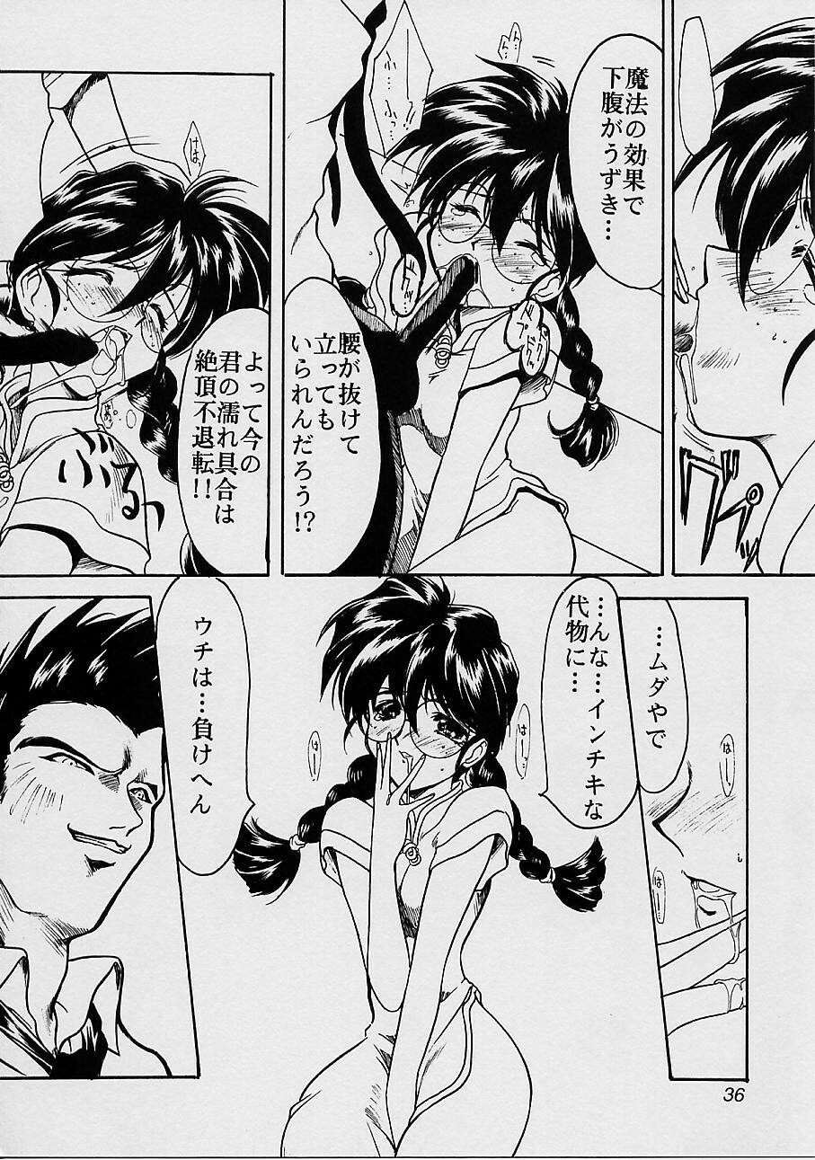 (C51) [UA Daisakusen (Harada Shoutarou)] Ruridou Gahou San (Sakura Wars) page 35 full