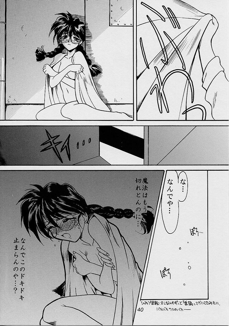 (C51) [UA Daisakusen (Harada Shoutarou)] Ruridou Gahou San (Sakura Wars) page 39 full