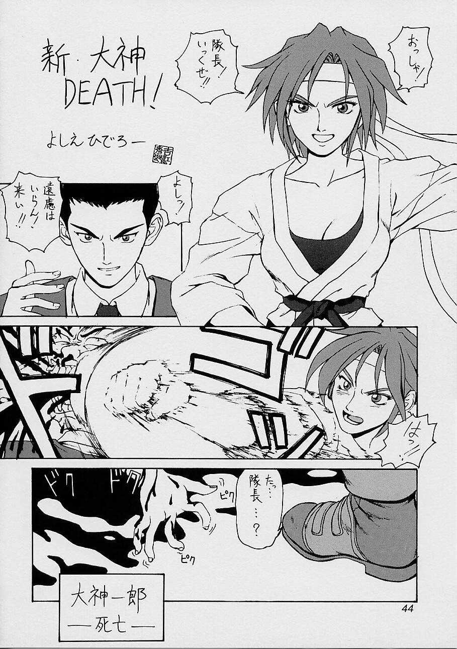 (C51) [UA Daisakusen (Harada Shoutarou)] Ruridou Gahou San (Sakura Wars) page 43 full