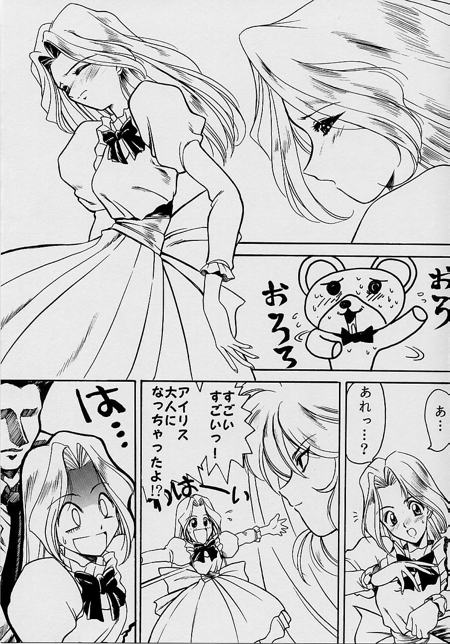 (C51) [UA Daisakusen (Harada Shoutarou)] Ruridou Gahou San (Sakura Wars) page 48 full