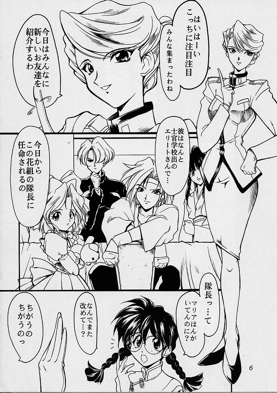 (C51) [UA Daisakusen (Harada Shoutarou)] Ruridou Gahou San (Sakura Wars) page 5 full