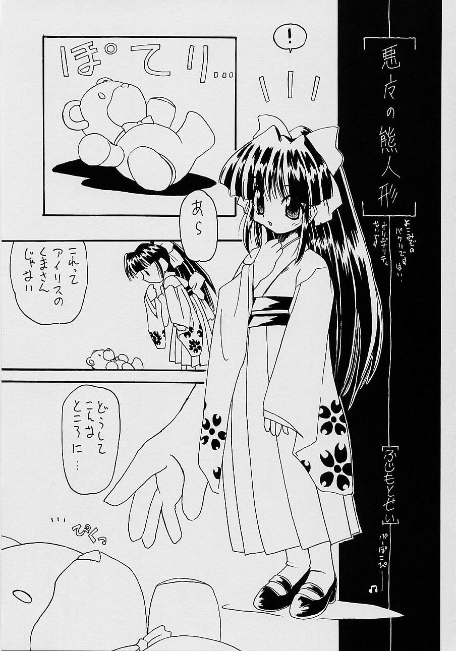 (C51) [UA Daisakusen (Harada Shoutarou)] Ruridou Gahou San (Sakura Wars) page 50 full