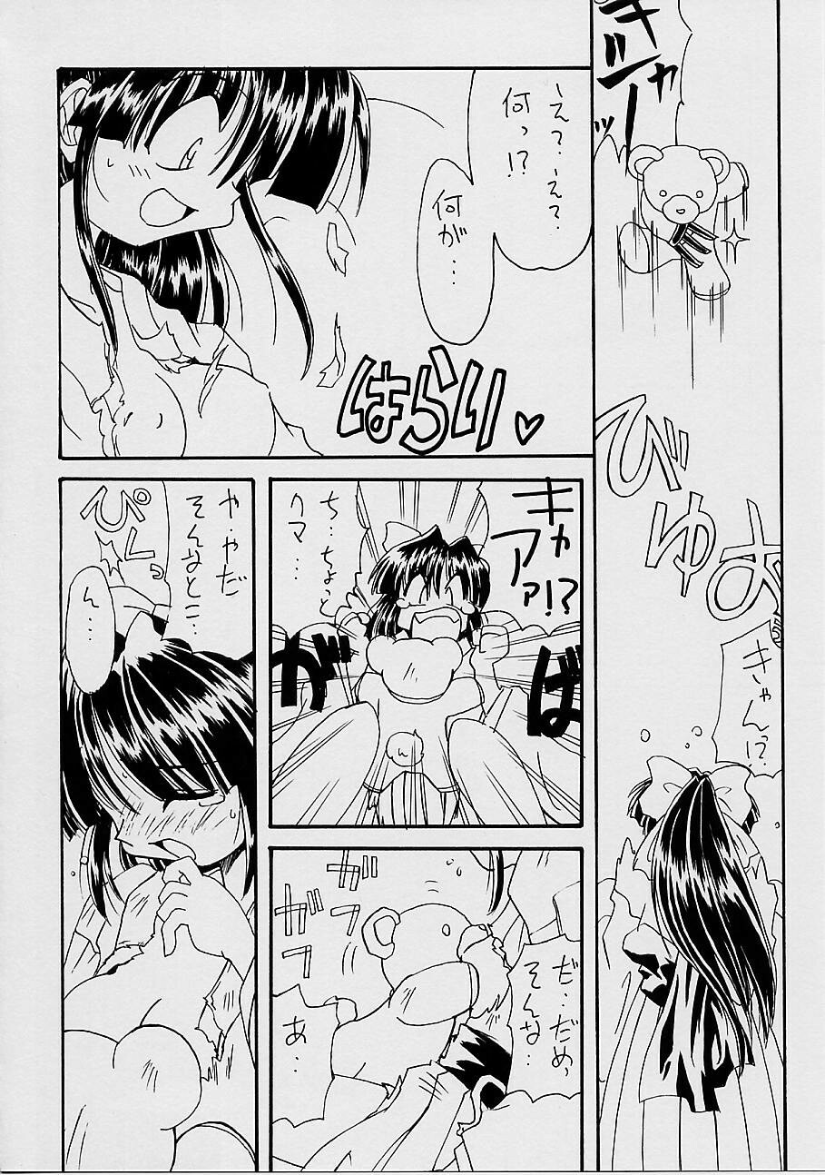 (C51) [UA Daisakusen (Harada Shoutarou)] Ruridou Gahou San (Sakura Wars) page 51 full