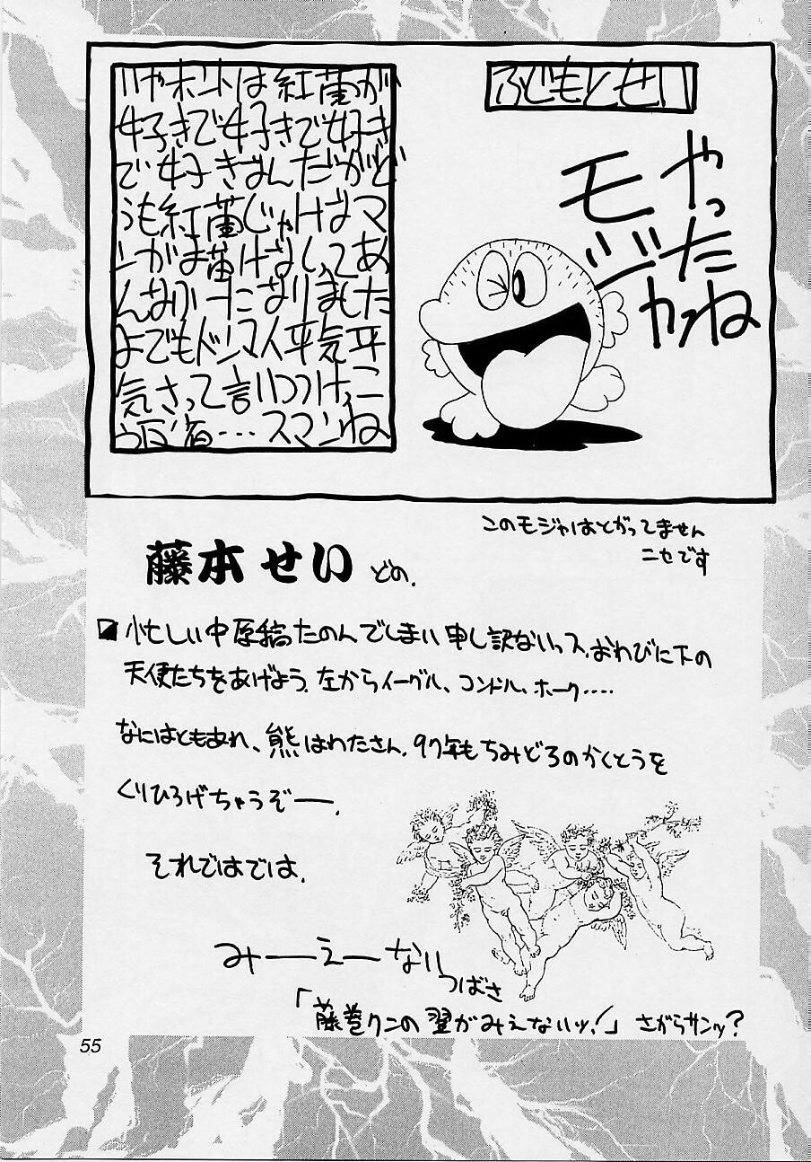 (C51) [UA Daisakusen (Harada Shoutarou)] Ruridou Gahou San (Sakura Wars) page 54 full