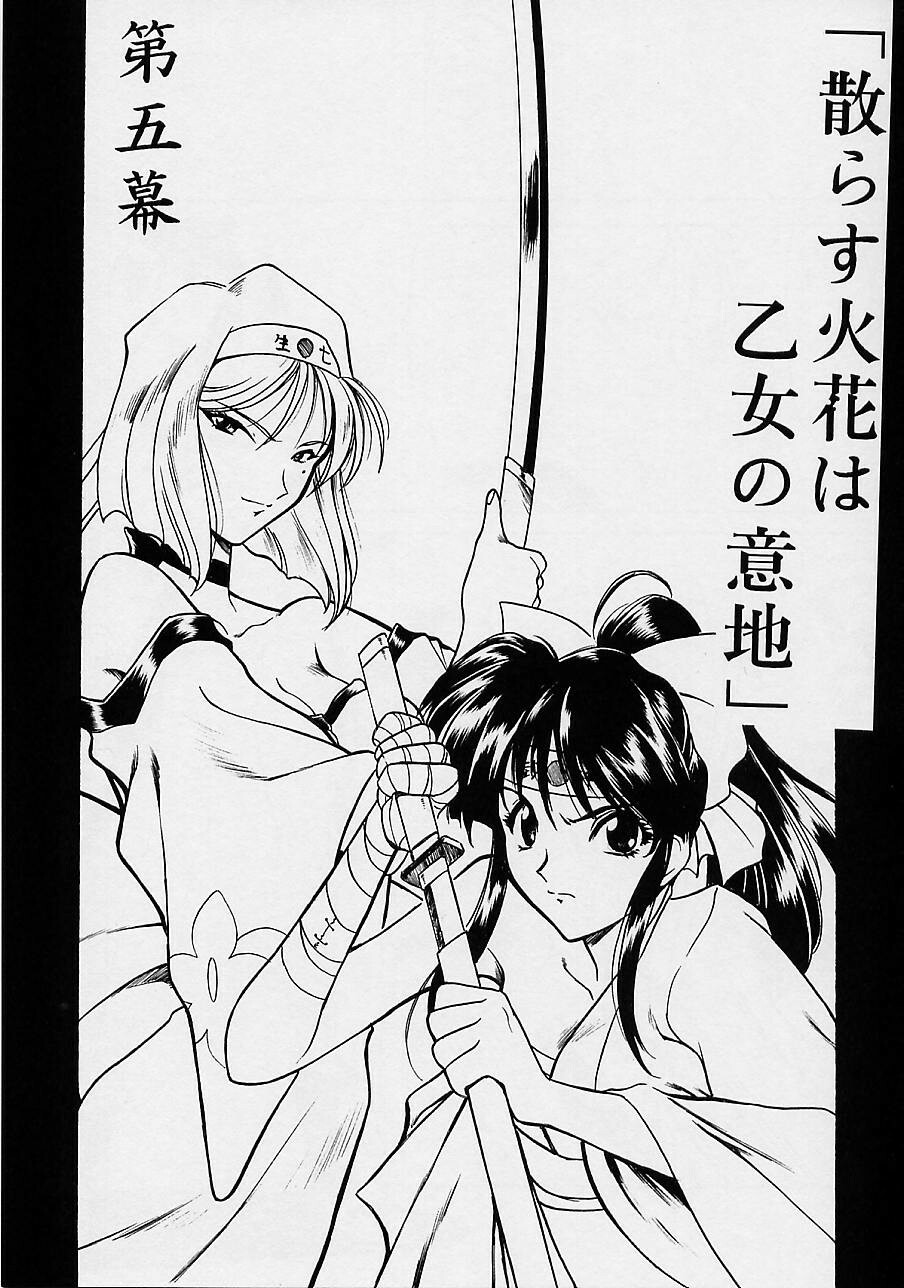 (C51) [UA Daisakusen (Harada Shoutarou)] Ruridou Gahou San (Sakura Wars) page 56 full