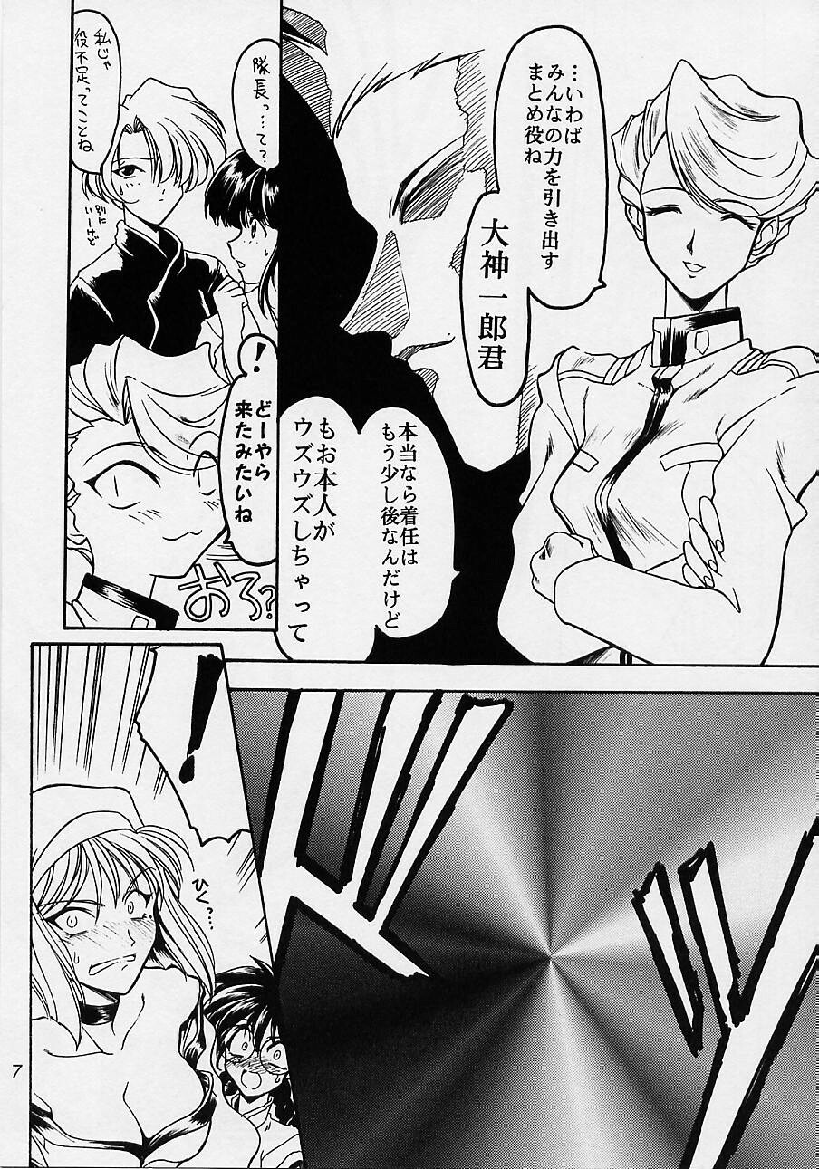 (C51) [UA Daisakusen (Harada Shoutarou)] Ruridou Gahou San (Sakura Wars) page 6 full