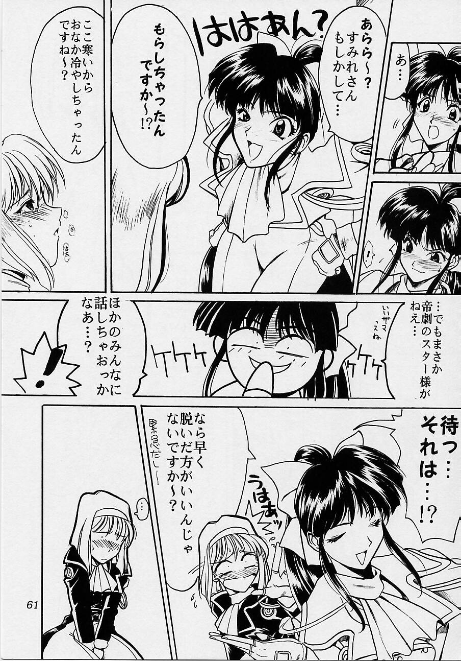 (C51) [UA Daisakusen (Harada Shoutarou)] Ruridou Gahou San (Sakura Wars) page 60 full