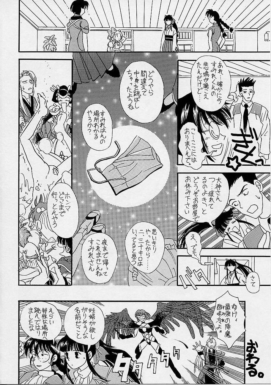 (C51) [UA Daisakusen (Harada Shoutarou)] Ruridou Gahou San (Sakura Wars) page 67 full