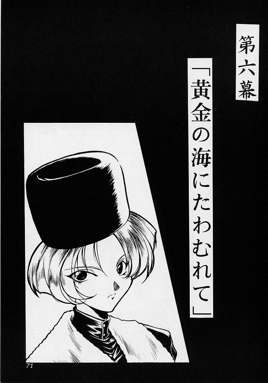 (C51) [UA Daisakusen (Harada Shoutarou)] Ruridou Gahou San (Sakura Wars) page 70 full