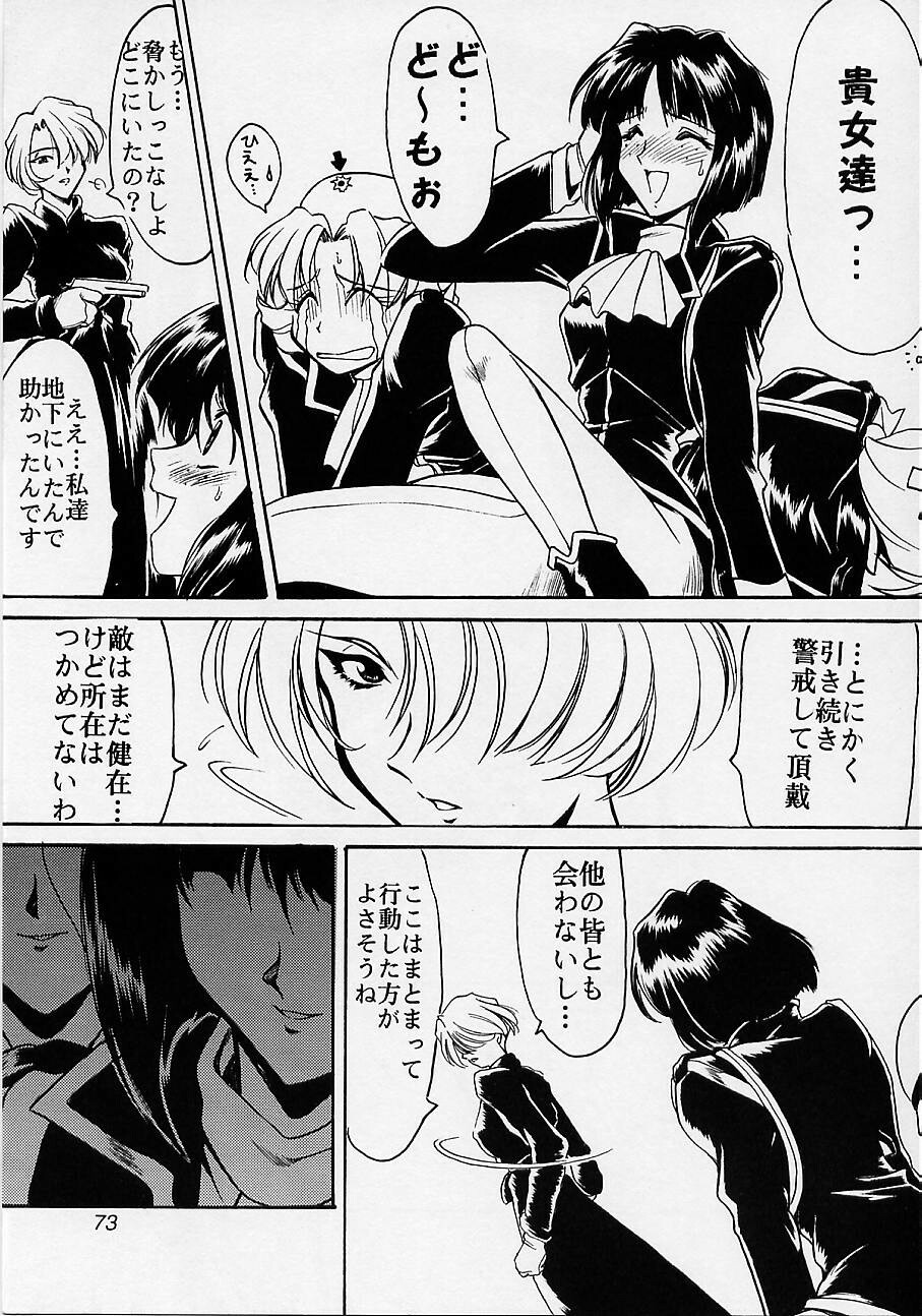 (C51) [UA Daisakusen (Harada Shoutarou)] Ruridou Gahou San (Sakura Wars) page 72 full