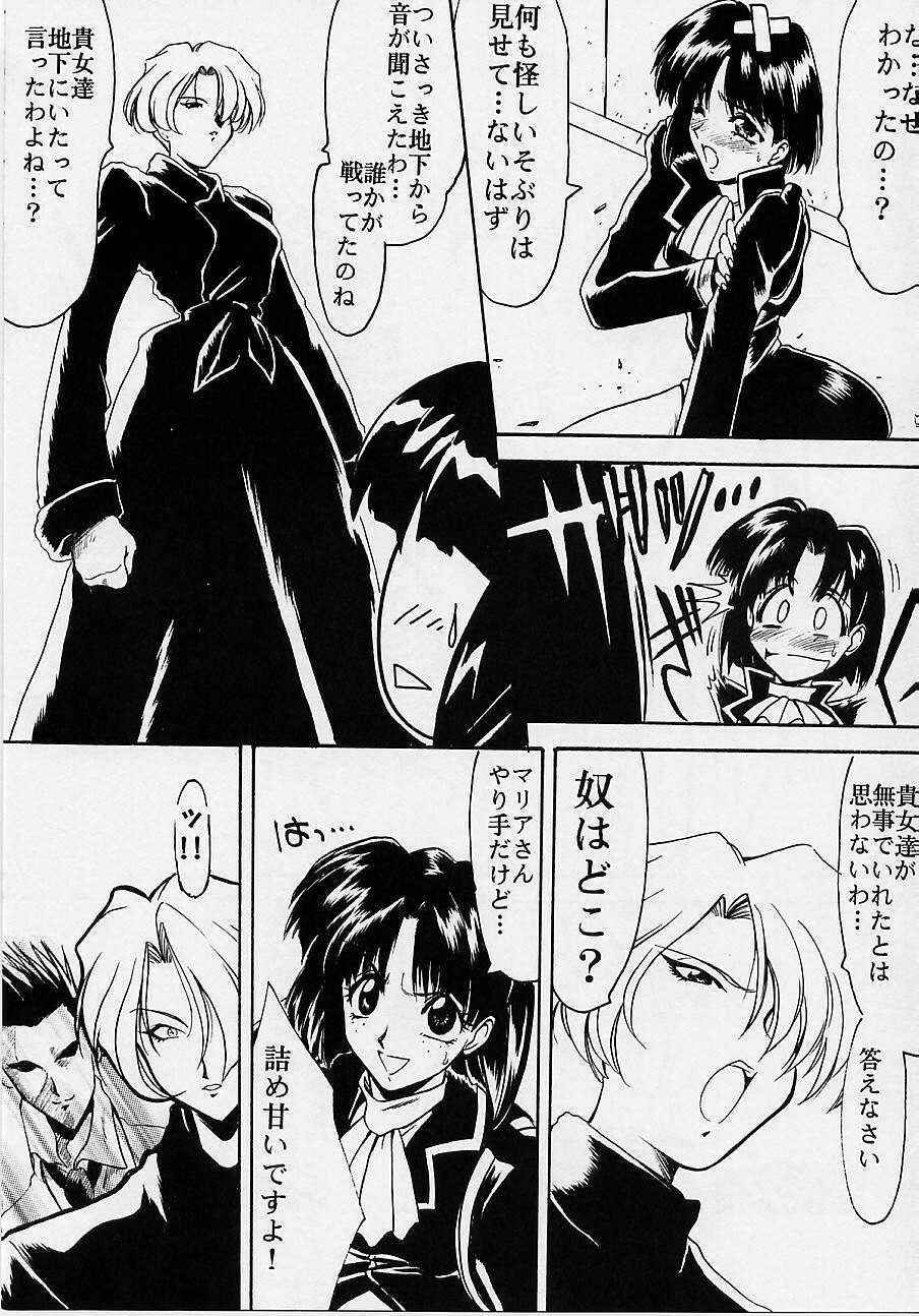 (C51) [UA Daisakusen (Harada Shoutarou)] Ruridou Gahou San (Sakura Wars) page 74 full