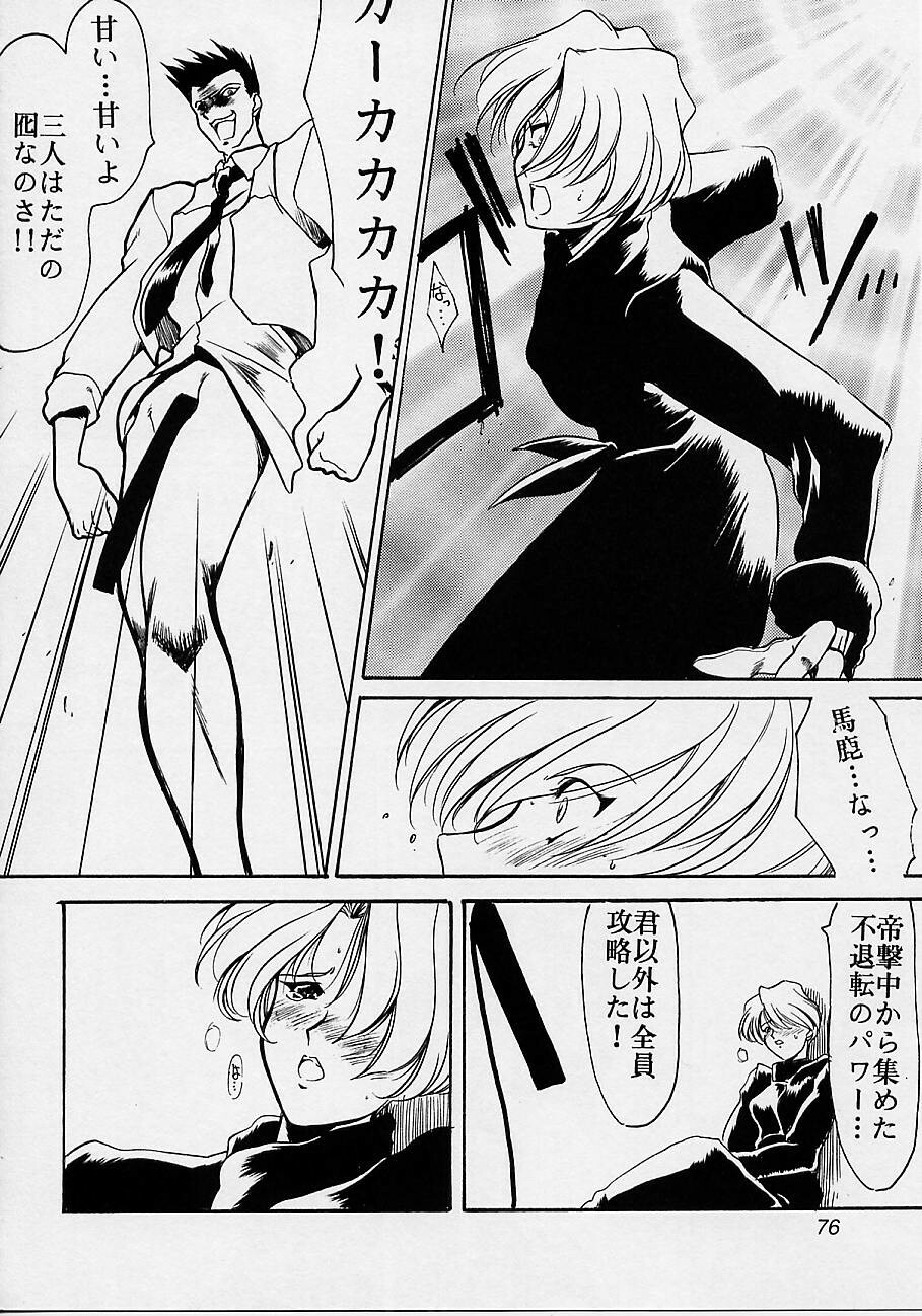 (C51) [UA Daisakusen (Harada Shoutarou)] Ruridou Gahou San (Sakura Wars) page 75 full