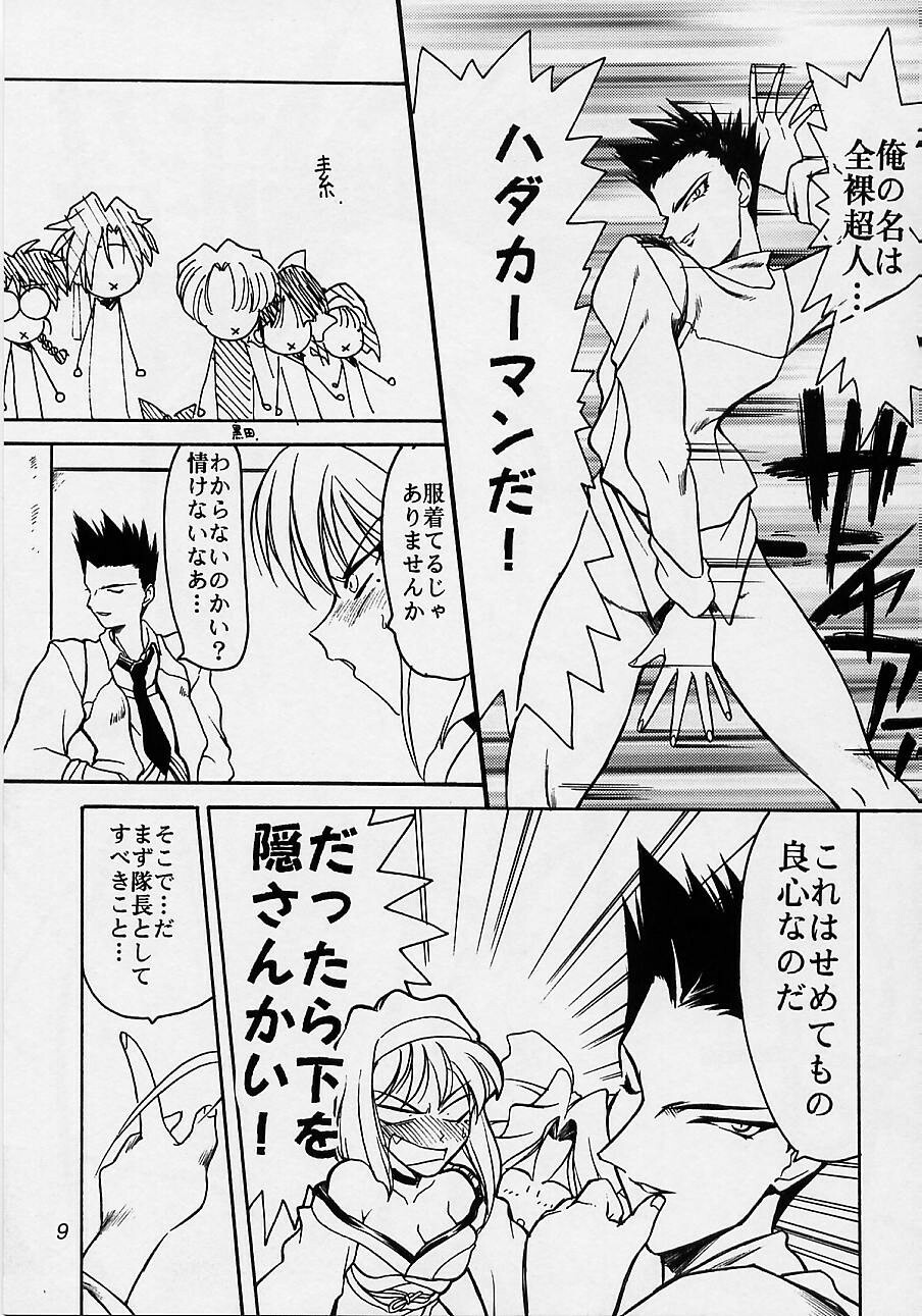 (C51) [UA Daisakusen (Harada Shoutarou)] Ruridou Gahou San (Sakura Wars) page 8 full