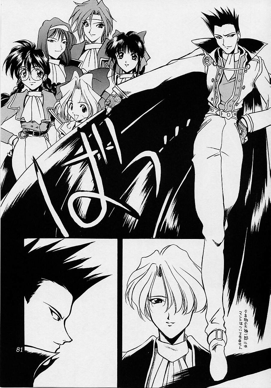 (C51) [UA Daisakusen (Harada Shoutarou)] Ruridou Gahou San (Sakura Wars) page 80 full