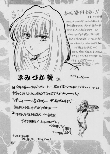(C51) [UA Daisakusen (Harada Shoutarou)] Ruridou Gahou San (Sakura Wars) - page 14