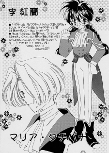 (C51) [UA Daisakusen (Harada Shoutarou)] Ruridou Gahou San (Sakura Wars) - page 25