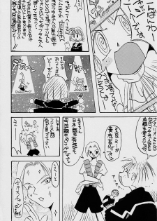 (C51) [UA Daisakusen (Harada Shoutarou)] Ruridou Gahou San (Sakura Wars) - page 29