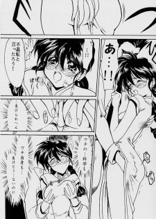 (C51) [UA Daisakusen (Harada Shoutarou)] Ruridou Gahou San (Sakura Wars) - page 36