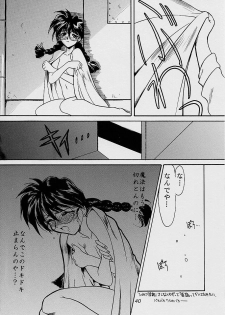 (C51) [UA Daisakusen (Harada Shoutarou)] Ruridou Gahou San (Sakura Wars) - page 39