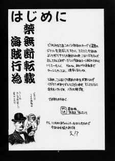 (C51) [UA Daisakusen (Harada Shoutarou)] Ruridou Gahou San (Sakura Wars) - page 3