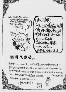 (C51) [UA Daisakusen (Harada Shoutarou)] Ruridou Gahou San (Sakura Wars) - page 40