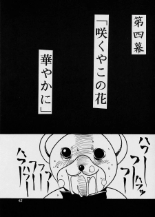 (C51) [UA Daisakusen (Harada Shoutarou)] Ruridou Gahou San (Sakura Wars) - page 44